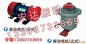 新鄉(xiāng)振動電機(jī)廠|振動電機(jī)生產(chǎn)廠家